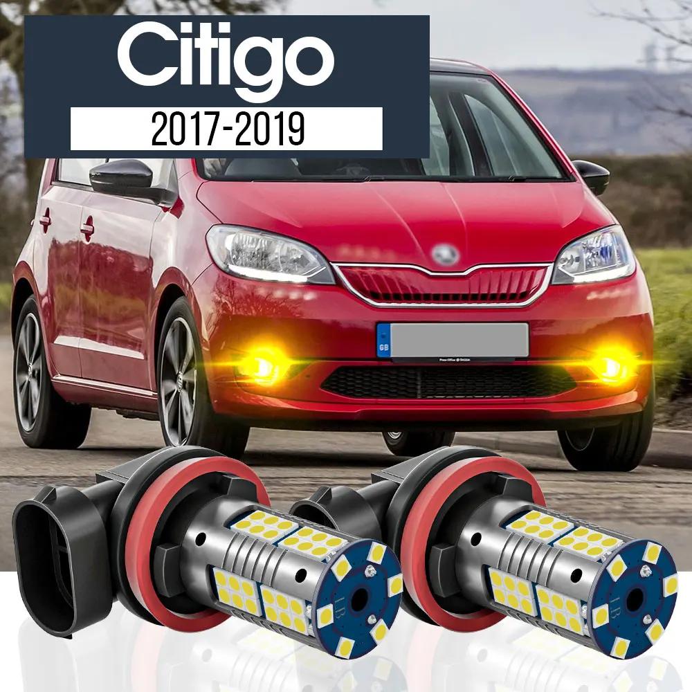Skoda Citigo Citigo-e 2017 2018 2019 LED Ȱ   ĵ ׼, 2 